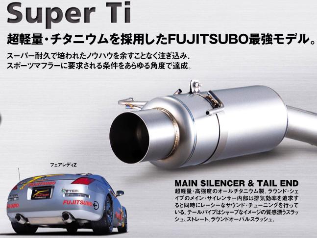 Fujitsubo Titan catback 350Z